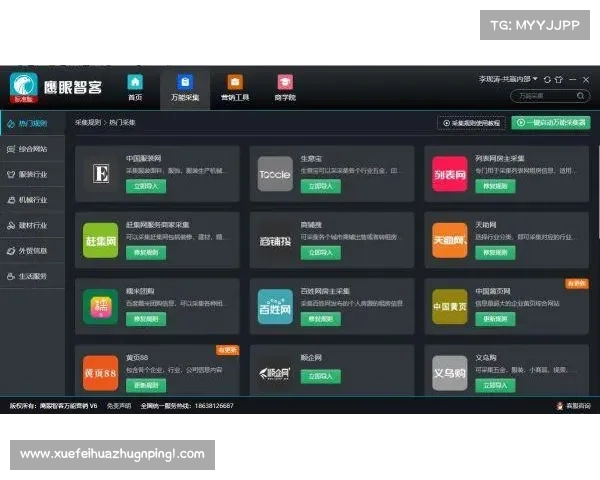 温网引入AI裁判系统升级鹰眼技术提升比赛判决精准度 温网引入AI裁判系统升级鹰眼技术提升比赛判决精准度