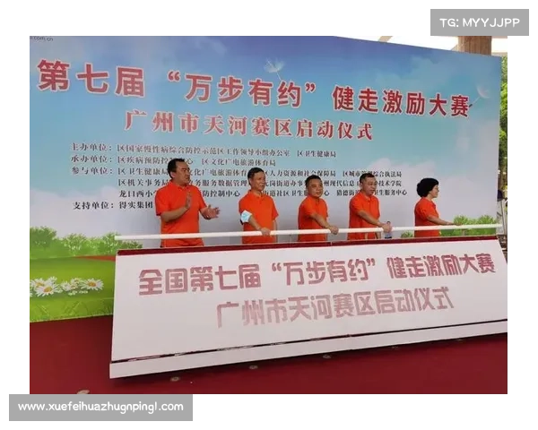 万步有约大赛永仁赛区携手万步健康APP助力全民健身新风尚 万步有约大赛永仁赛区携手万步健康APP助力全民健身新风尚