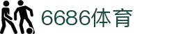 6686体育(中国)体育产业有限公司